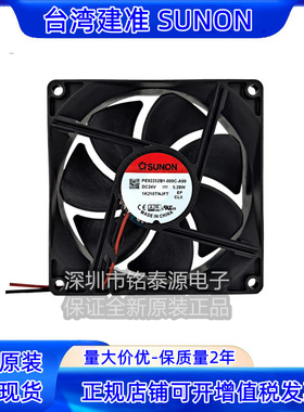 全新PE92252B1-000C-A99 原装建准9225 24V 5.28W 9CM散热风扇