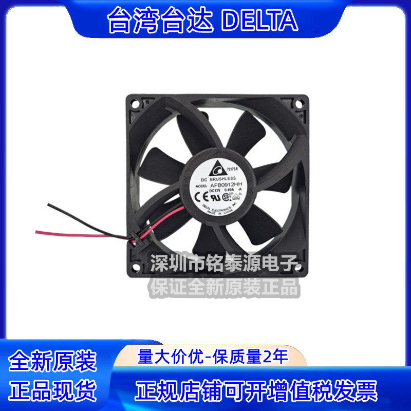 机箱风扇Delta/台达9025/9225