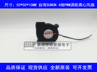 原装 S99 SUNON 5015鼓风机 4线PWM大风量风扇 MF50151VX 12V C05C
