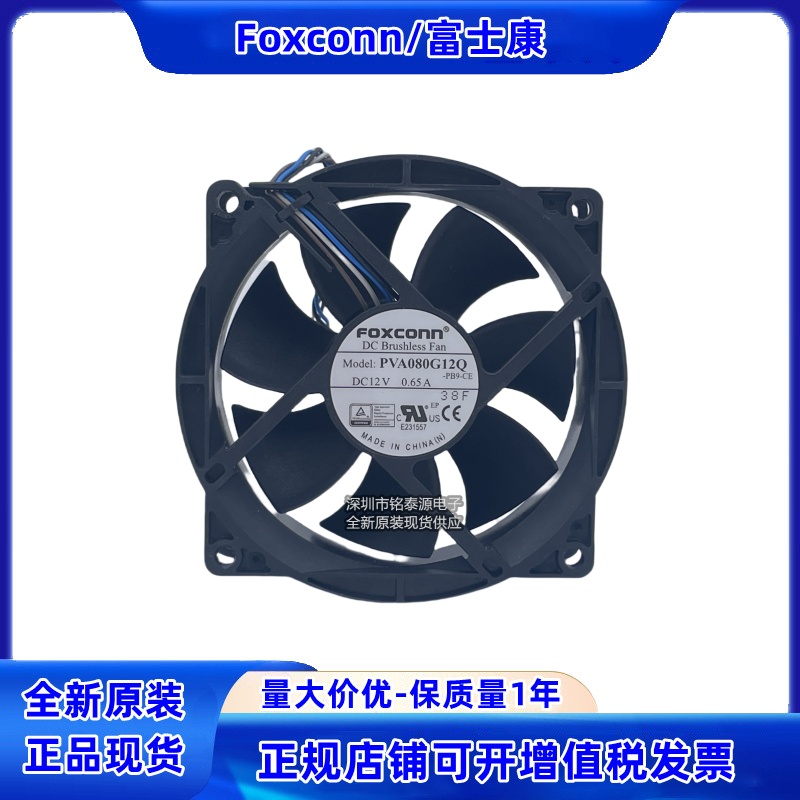 4针PWM大风量8CM散热风扇