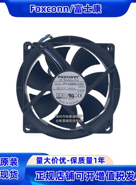 PVA080G12Q原装富士康 8cm 8025 12V0.65A 4针PWM大风量散热风扇