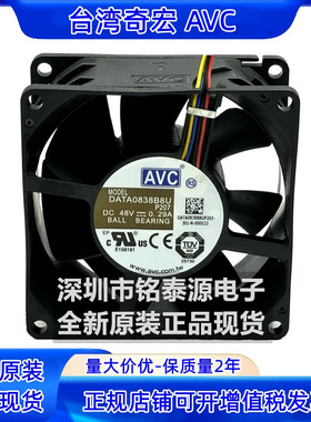 全新原装 AVC 8038 48V 0.29A DATA0838B8U 8cm 变频器散热风扇