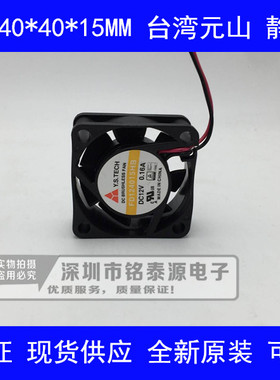 台湾元山FD124015HB 12V 0.16A 4015 4CM南桥电源静音双滚珠风扇
