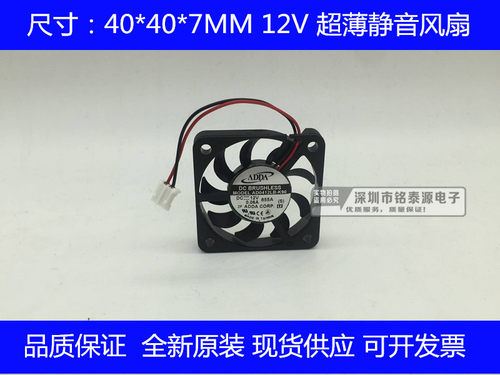 原装ADDA 4006/4007 4厘米 12V 0.06A 超薄静音风扇AD0412LB-K90