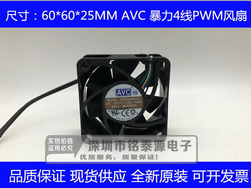 全新原装6025 AVC 12V 0.7A  6CM/厘米DS06025B12U暴力4线PWM风扇