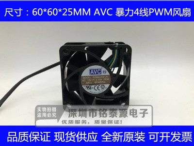 全新原装6025 AVC 12V 0.7A  6CM/厘米DS06025B12U暴力4线PWM风扇