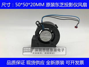 东芝 160mA 5020鼓风机SF51BH12 12V 投影仪离心鼓风机 18A 原装