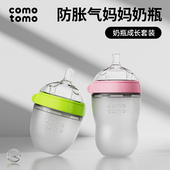 奶瓶套装 comotomo可么多么奶瓶宽口径婴儿硅胶奶瓶150ml250ml