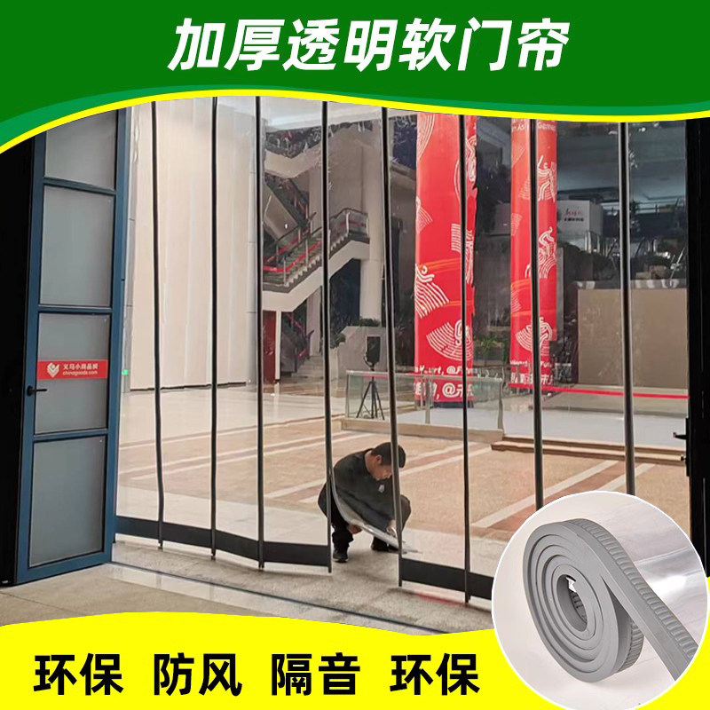 冬季挡风pvc磁铁自吸磁性