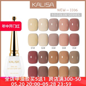 kalisa巧克力新款咖啡色甲油胶