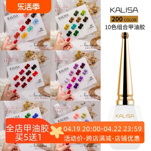 KALISA拿铁显白甲油胶2024新款流行车厘子冰透套装全套美甲店专用