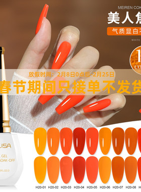 南瓜色橘色焦糖色指甲油胶2026年春夏显白流行色橙色美甲店专用胶