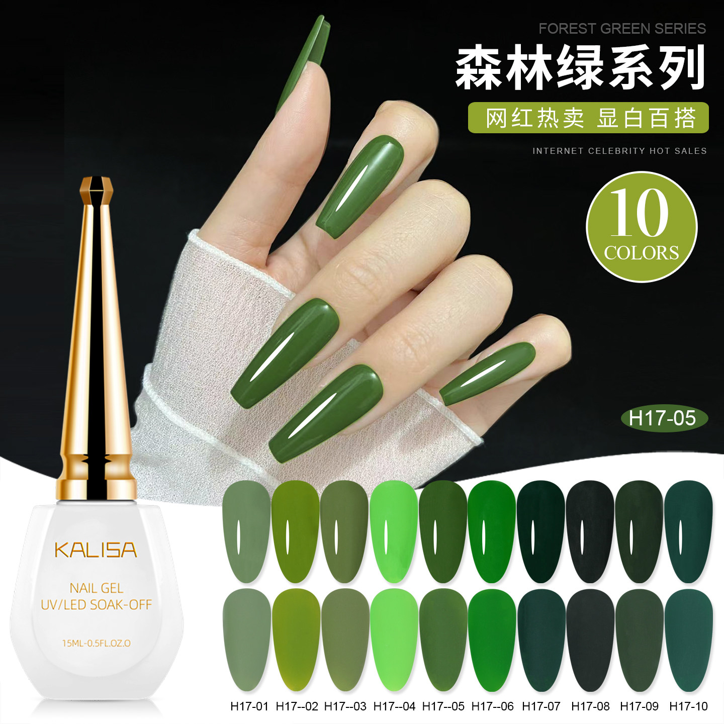 森林绿色指甲油胶2026年新款牛油果流行显白美甲店专用光疗胶套装