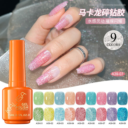 网红马卡龙爆款碎钻反光蹦迪专用