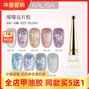 美甲爆闪系列甲油胶显白网红2023新款UV爆闪亮片闪粉胶专用光疗胶