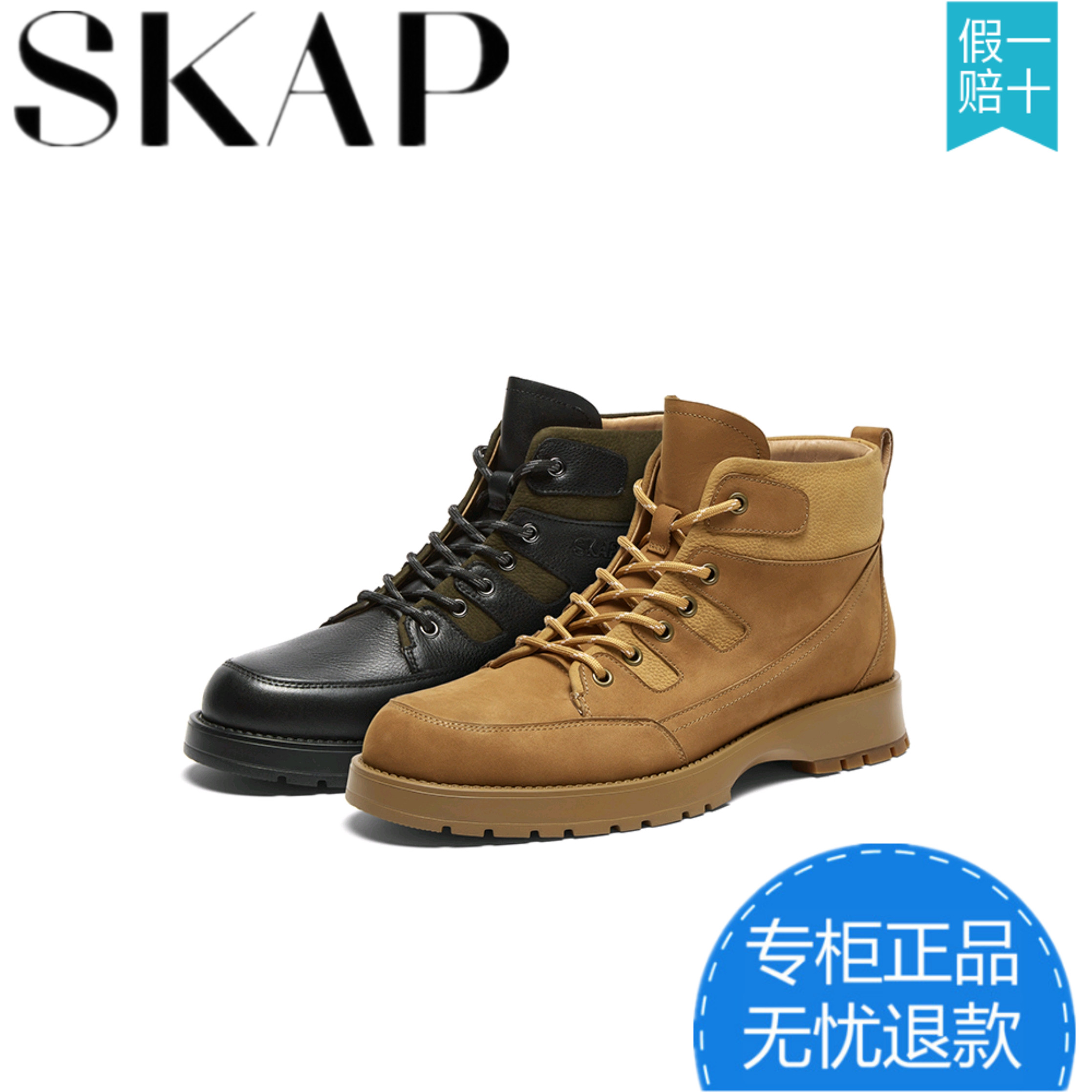 【商场同款】SKAP圣伽步2