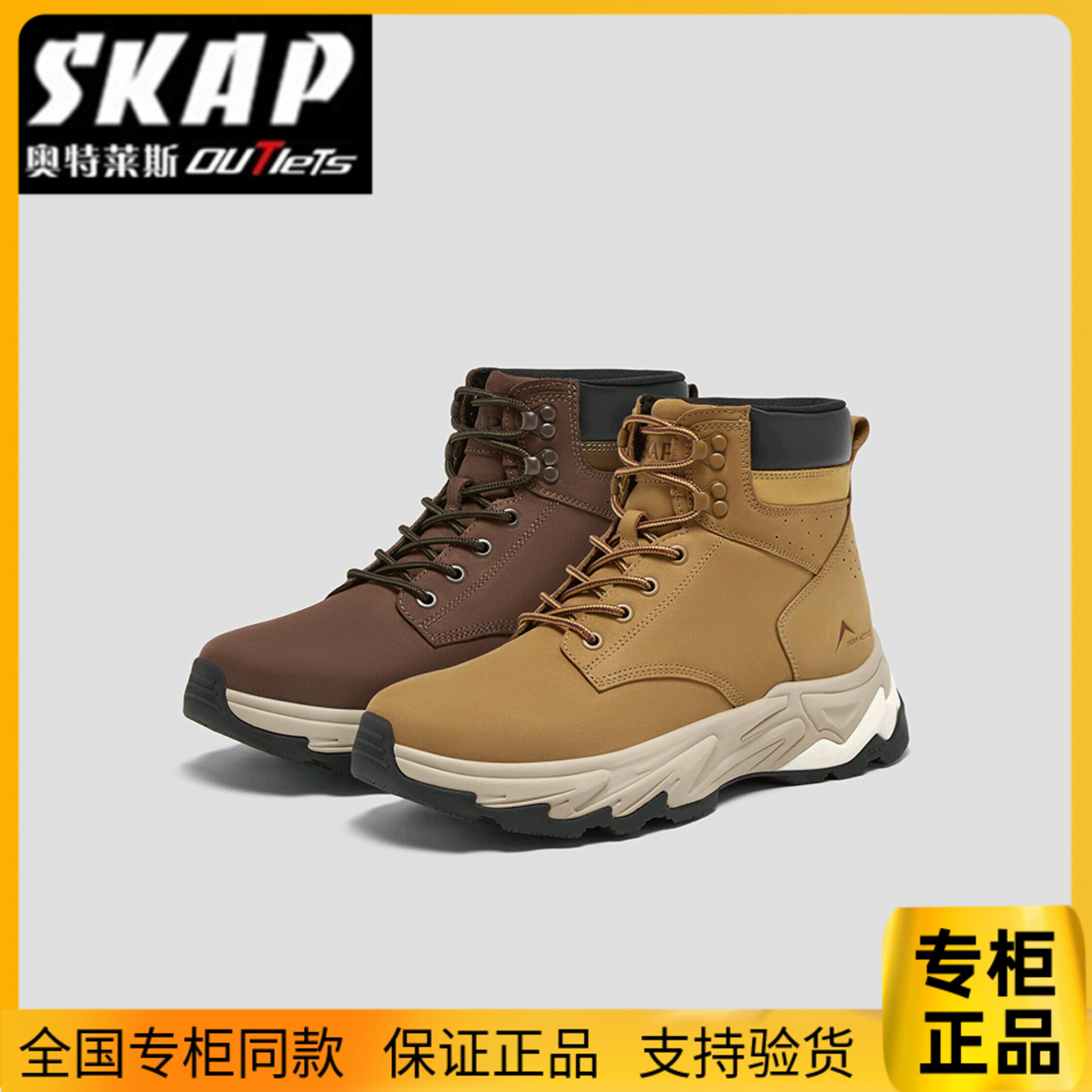 【专柜发货】SKAP圣伽步
