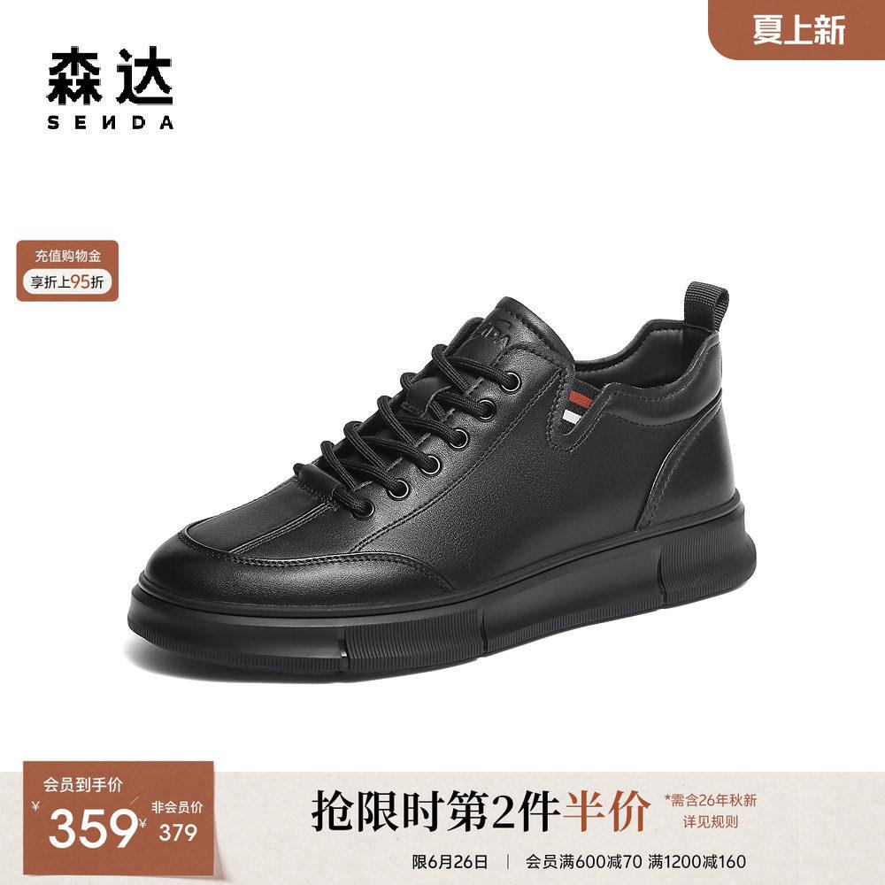 森达皮靴男士冬季新款商