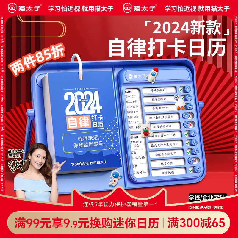 è̫ɴƻ2024¿ﴴѧ̨Ƽ±칫ѧϰͯټƻʱʵ9.9Ԫ