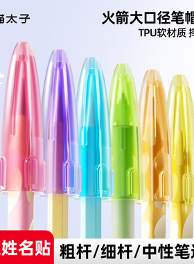 猫太子铅笔帽铅笔套小学生笔套铅笔头保护套软硅胶中性笔笔盖笔帽铅笔延长器儿童保护大三角粗杆细杆铅笔专用