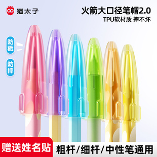 猫太子铅笔帽铅笔套小学生笔套铅笔头保护套软硅胶中性笔笔盖笔帽铅笔延长器儿童保护大三角粗杆细杆铅笔专用