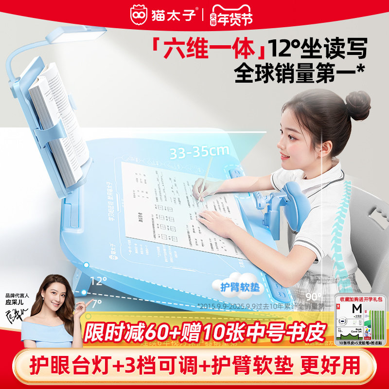 猫太子台灯款六维12°坐姿矫正器写字姿势儿童小学生防近视支架写作业学习纠正书写防低头防驼背神器书桌面款