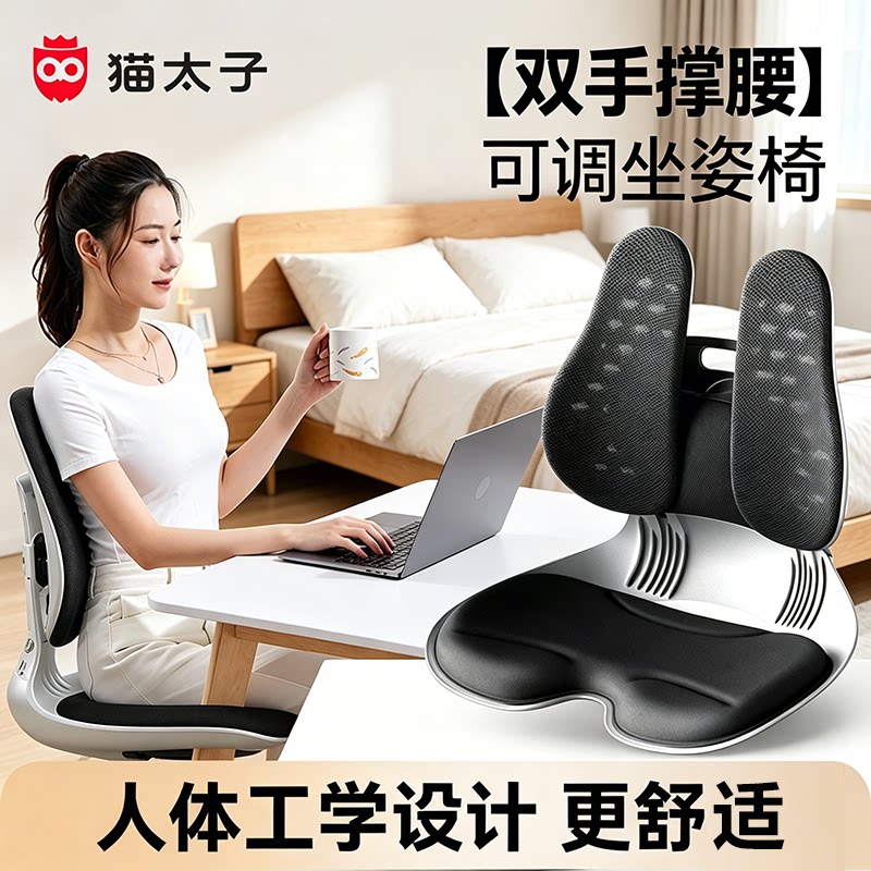 猫太子舒压坐姿椅随动撑腰图片