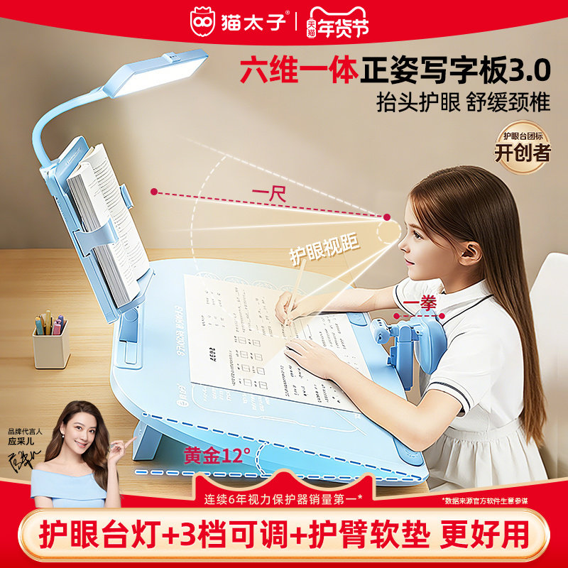 猫太子多功能写字板坐姿矫正器支架儿童桌面倾斜阅读架学习绘本书写板看书大面板写作业神器防近视读写台书立,文具电教/文化用品/商务用品,书立,淘宝优惠券,粉丝福利购,淘宝优惠卷