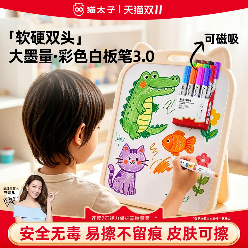 猫太子彩色软硬双头白板笔可擦儿童水性易擦可水洗不脏手细头马克笔磁吸幼儿园黑色大容量家用教学画板专用笔