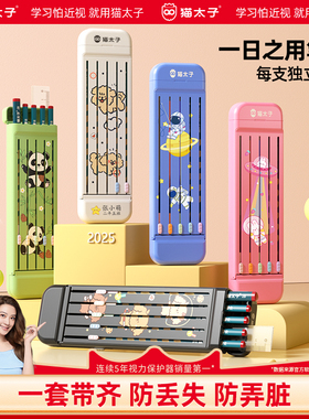 猫太子一日之用文具盒笔盒男孩女孩款小学生铅笔盒简约高颜值笔袋儿童一年级铅笔袋黑科技新款铅笔盒升级Plus