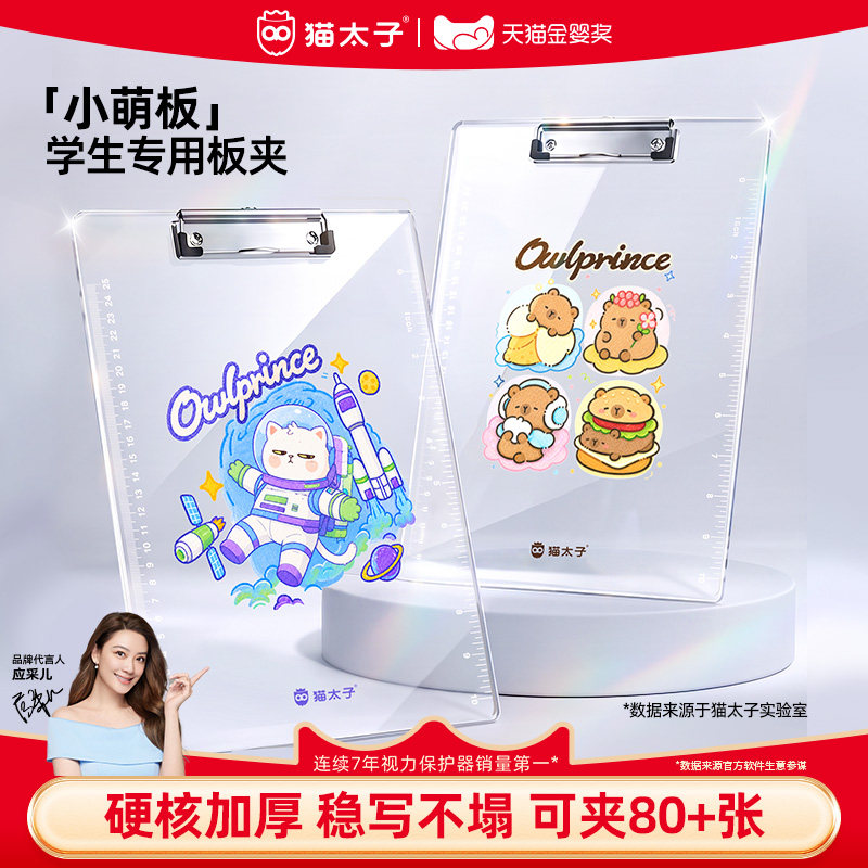 【加厚PET材质】a4文件写字板夹图片