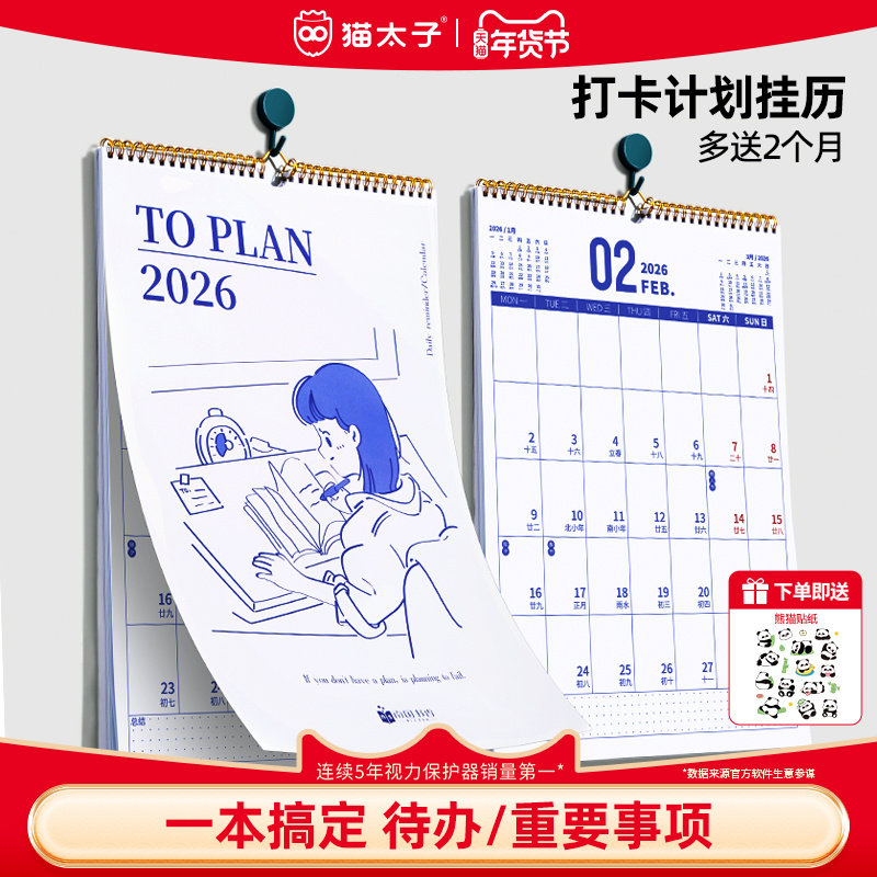 猫太子2026年挂历新款日历大格子卡通马年挂历ins风创意装饰家用挂墙手撕月历备忘录大号自律计划打卡记事本