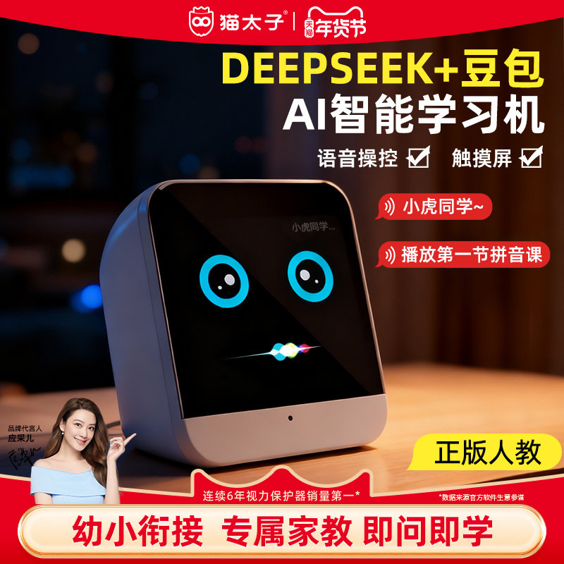 猫太子拼音学习机智能闹钟儿童早教机计时器学生启蒙神器识字ai,玩具/童车/益智/积木/模型,早教机/点读学习/拼音机,淘宝优惠券,粉丝福利购,淘宝优惠卷