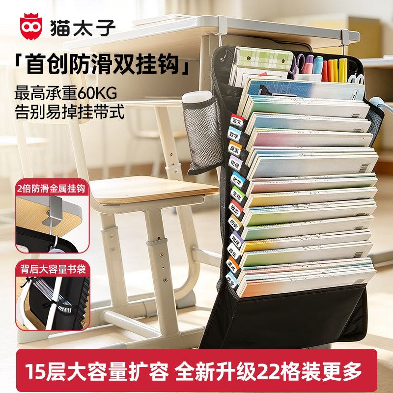 猫太子大容量加厚挂书袋图片