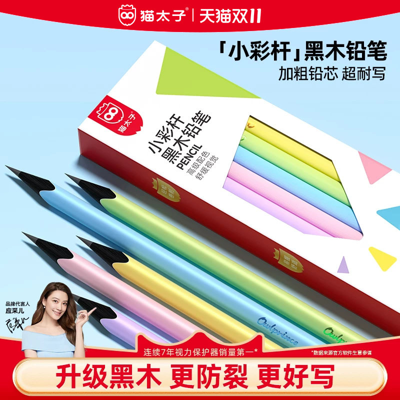 猫太子小彩杆黑木铅笔小学生专用一二年级高颜值高端黑木hb铅笔幼儿园初学者2b铅笔考试专用儿童铅笔学习文具