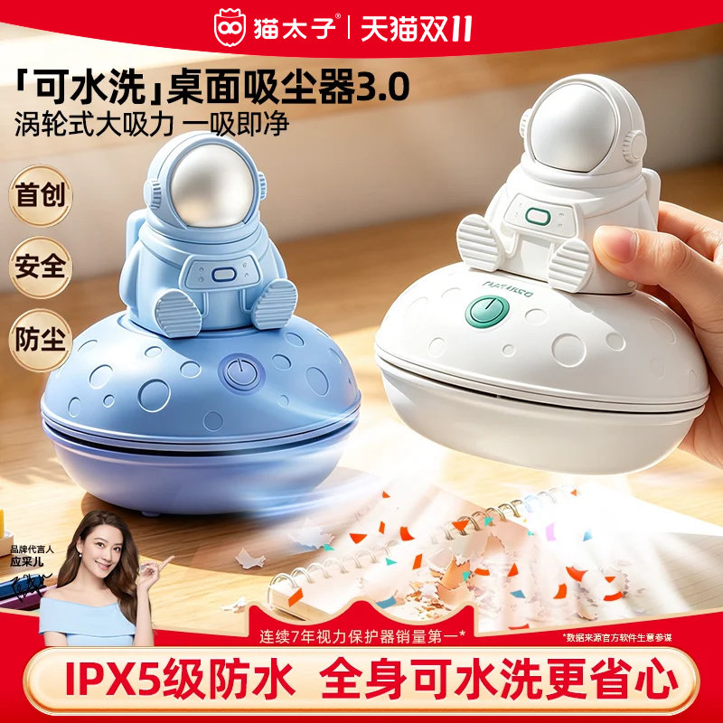 猫太子桌面吸尘器大吸力登月号学生吸橡皮擦屑机小型手持充电桌面迷你小学生铅笔橡皮屑清洁器清理器儿童电动
