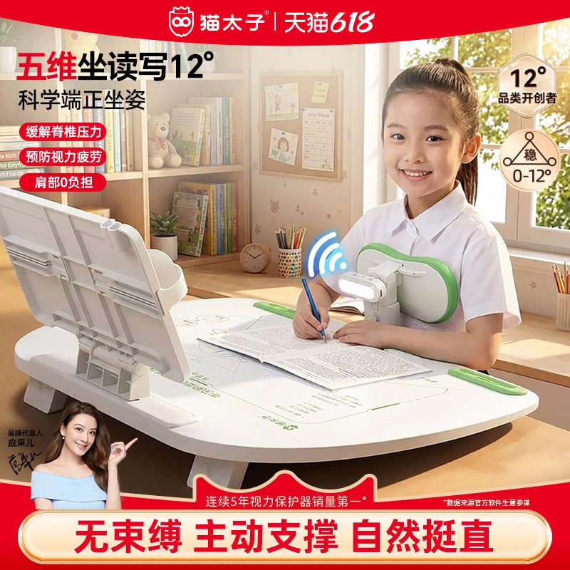 坐姿矫正器写字姿势驼背纠正小学生改善直背背部矫姿防低头读写台