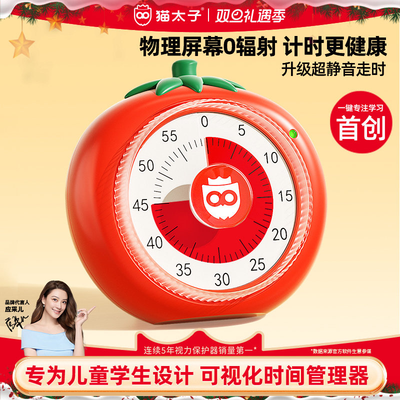 首创一键循环学习更专注计时器