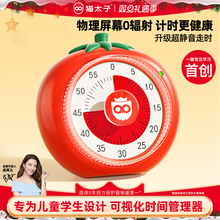 计时器学习专用儿童可视化时间管理器小学生自律神器机械时钟闹钟