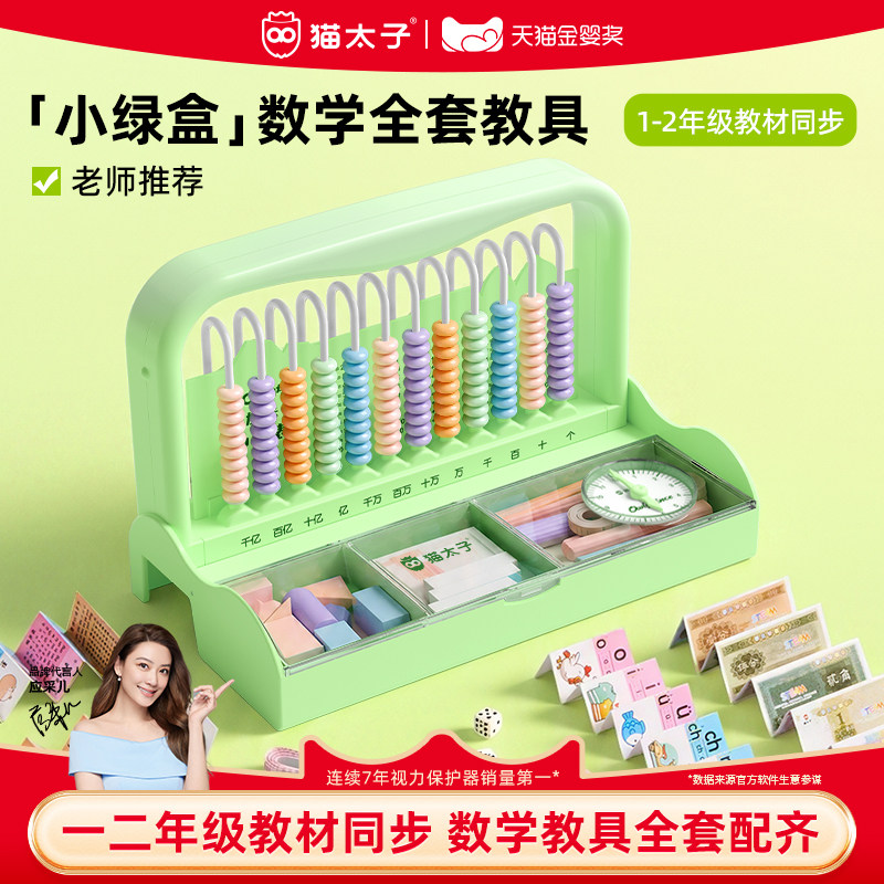 【老师推荐】计数器儿童算数教具图片
