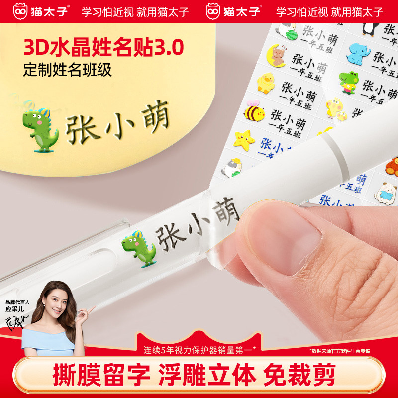 幼儿园姓名贴儿童定制撕膜留字名字贴铅笔转印防水防撕小学生专用