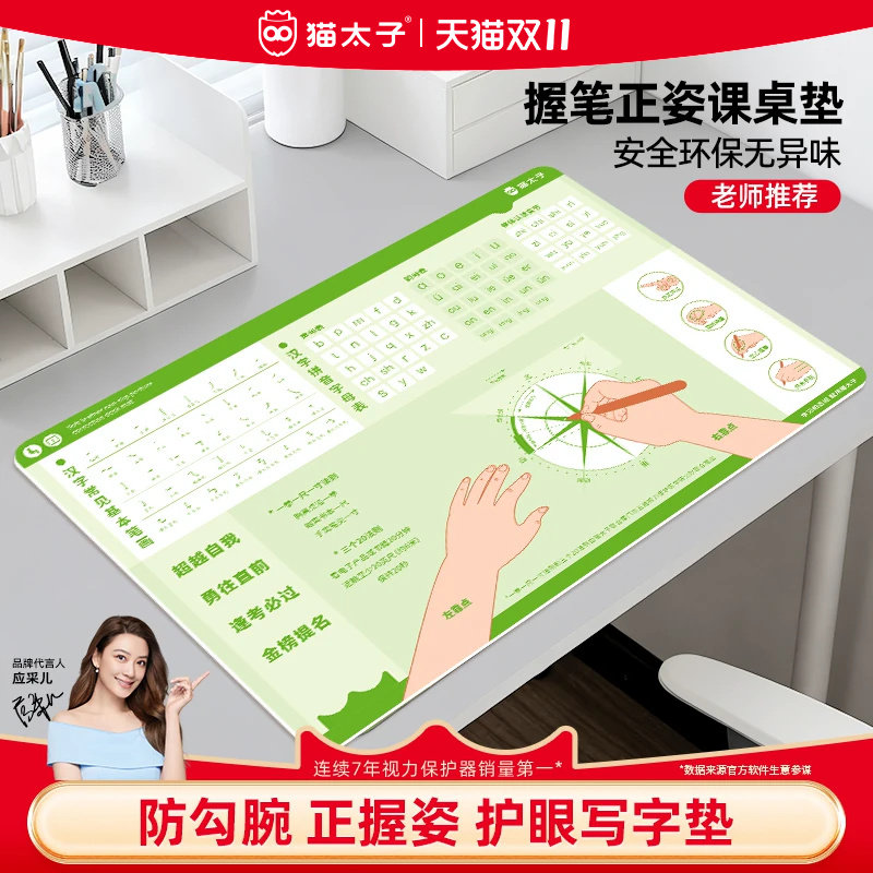 猫太子儿童护眼书桌垫小学生课桌专用正姿写字垫学习软垫保护桌布