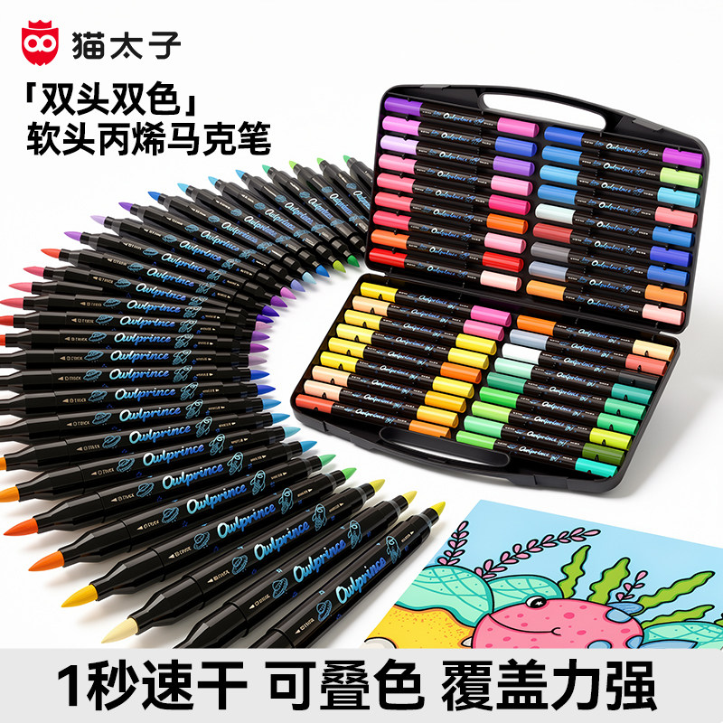 猫太子双头双色丙烯马克笔软头小学生美术专用72色不透色可叠色儿童可水洗水彩笔涂色马克笔绘画颜料笔画画笔