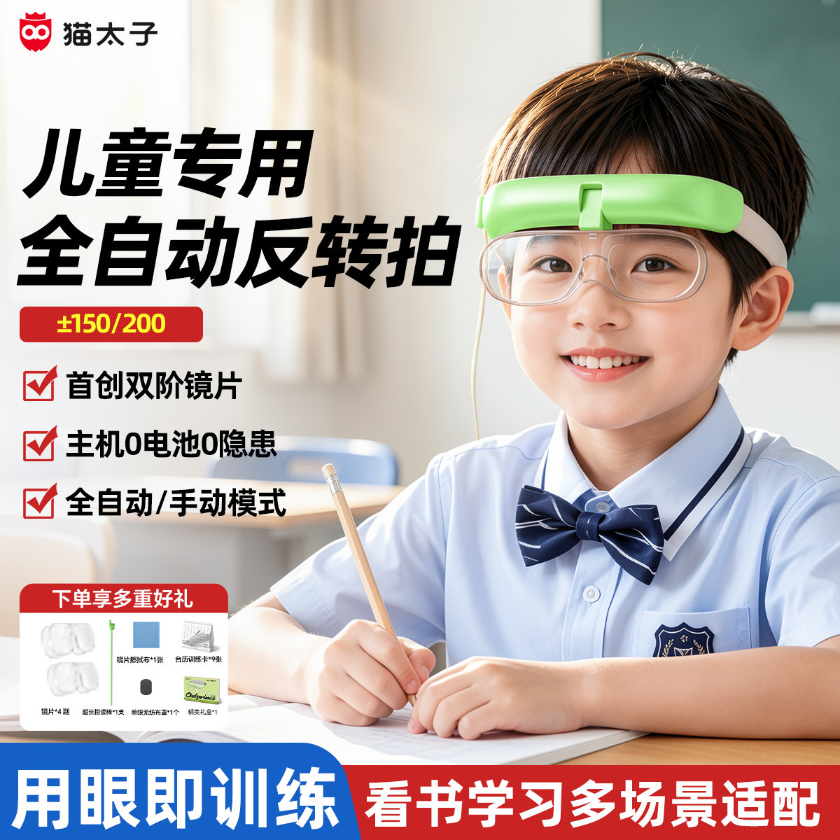 猫太子智能全自动头戴式反转拍图片
