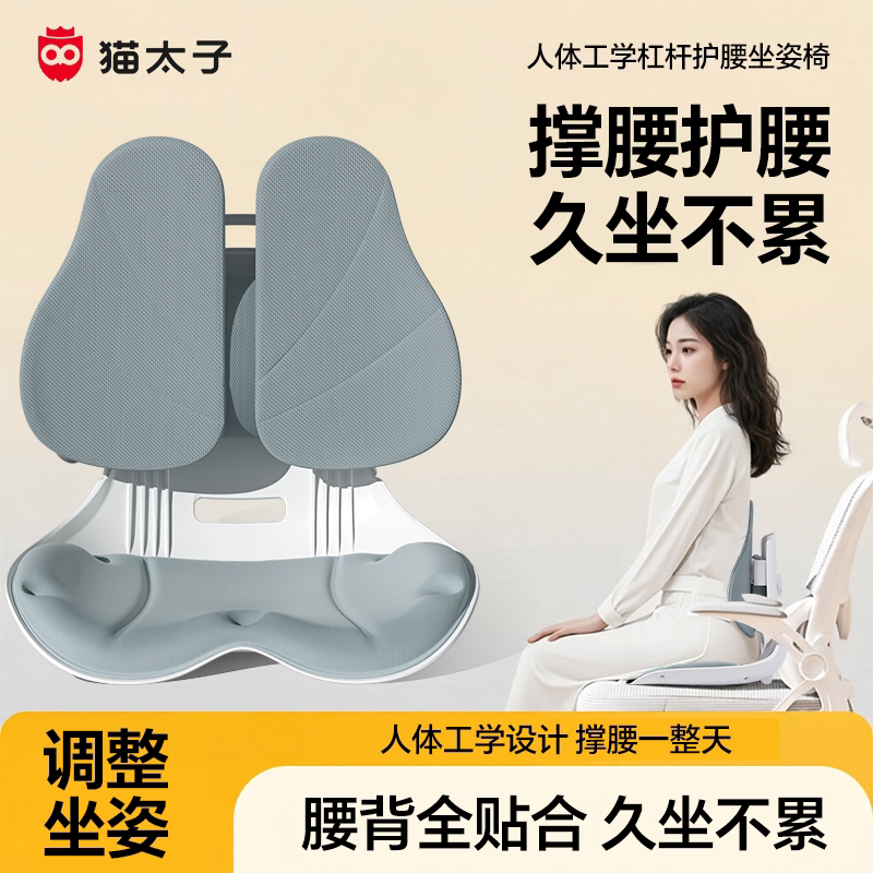 猫太子气动可调坐姿椅护腰护臀图片