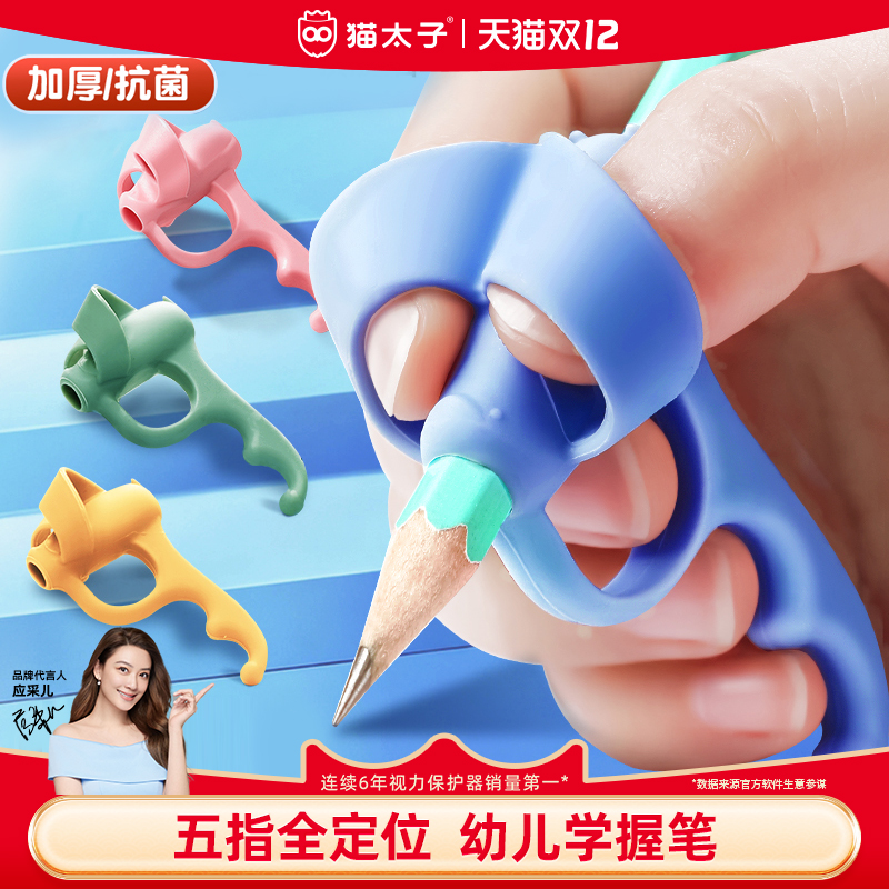 佳埼推荐猫太子握笔器矫正器