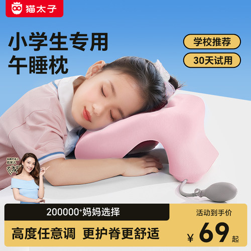 高度任意调德国记忆棉午睡枕