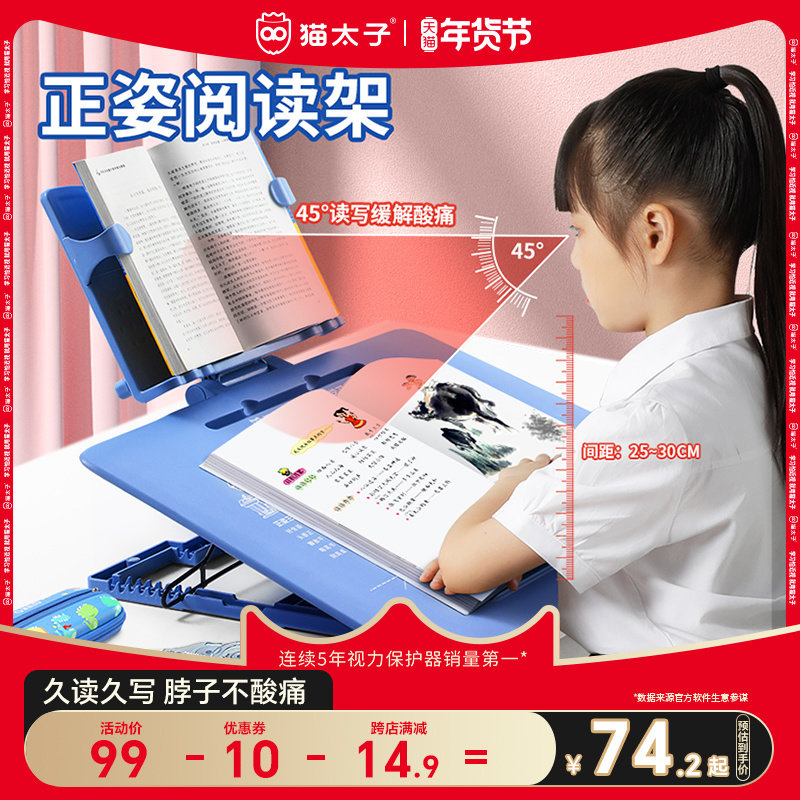 猫太子儿童阅读书架多功能双层读书支架桌面写字板书立架坐姿矫正器学习绘本书写板看书神器倾斜看书读写架