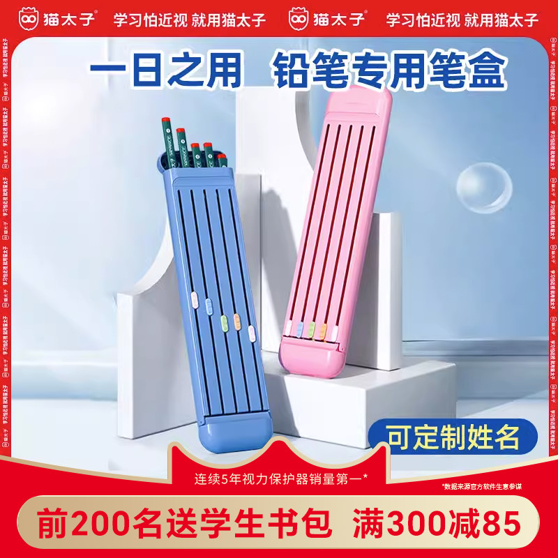 猫太子一日之用铅笔盒文具专用铅笔-橡皮-直尺笔袋使用感如何?