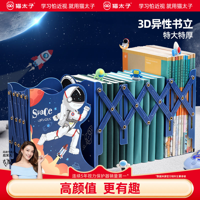 猫太子异形可伸缩书立架带笔筒桌上金属书架学生收纳书籍挡板折叠创意桌面放书架书夹固定书本书桌收纳置物架